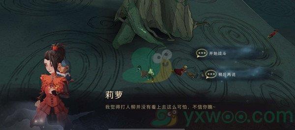 哈利波特魔法觉醒光轮2000碎片位置介绍