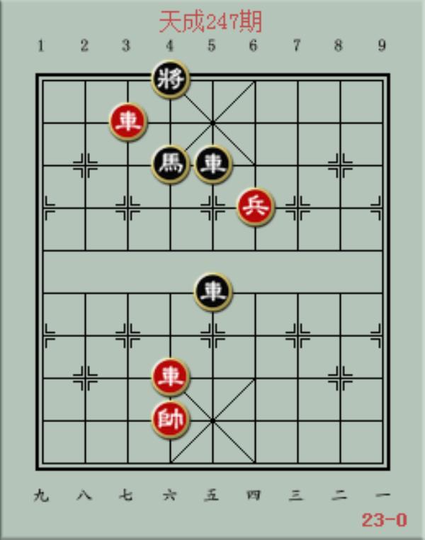 天天象棋残局挑战248期攻略