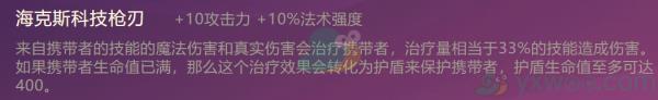 金铲铲之战海克斯科技枪刃合成方法