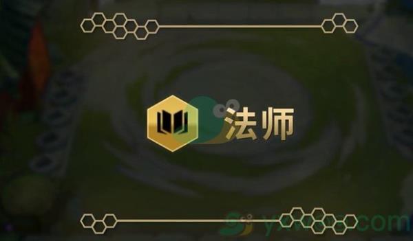 金铲铲之战法师羁绊效果介绍