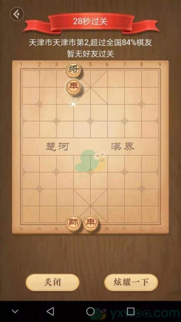 天天象棋残局挑战251期攻略