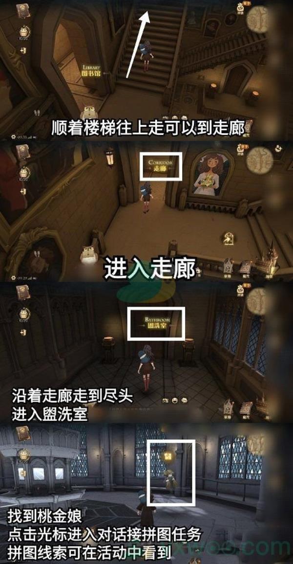 哈利波特魔法觉醒桃金娘位置介绍