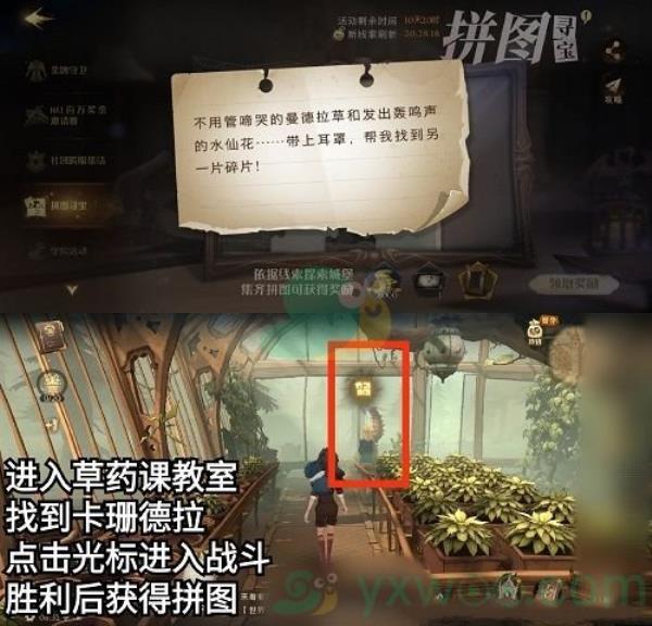 哈利波特魔法觉醒不用管哭啼的位置介绍