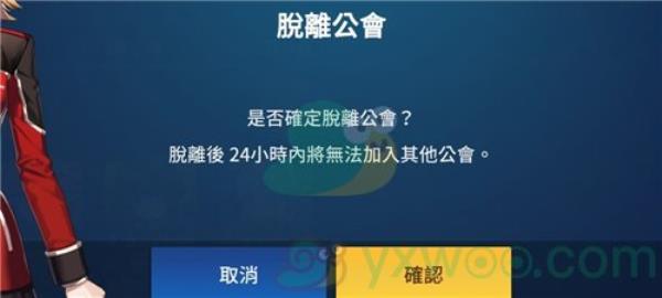 异界事务所退出工会的方法介绍