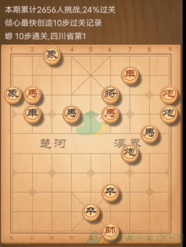 天天象棋残局挑战254期攻略