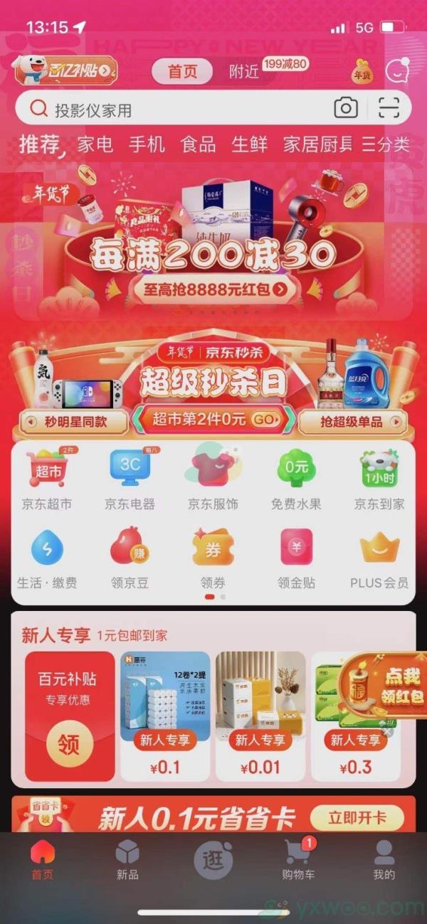 2022京东炸年兽活动参加方法介绍