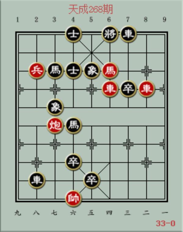 天天象棋残局挑战268期攻略