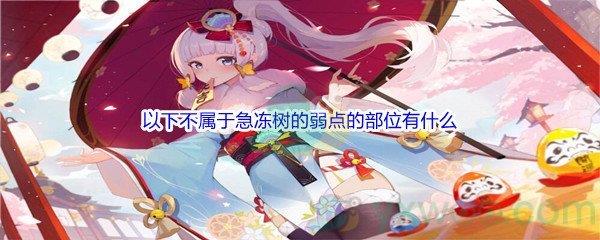 原神一个队伍中最多能同时激活多少种元素共鸣问题答案