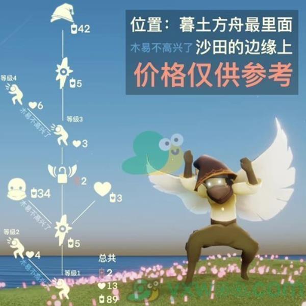 sky光遇吓人先祖兑换图表介绍