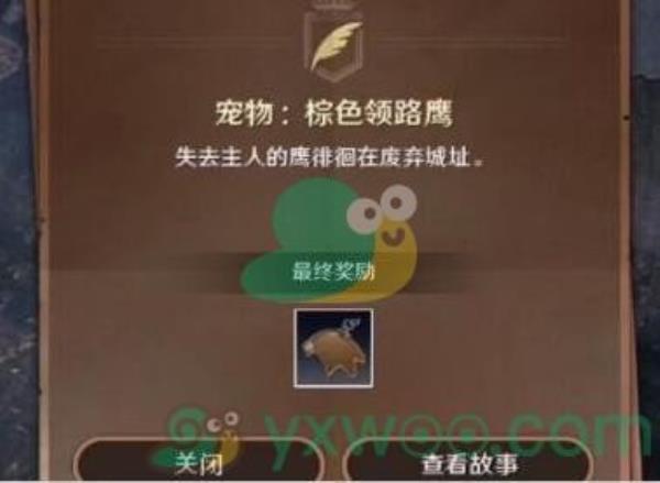 黑色沙漠手游阿尔迪伦的鹰任务攻略