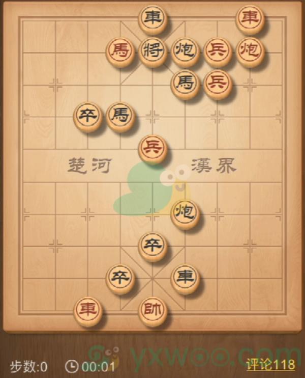 天天象棋残局挑战288期攻略