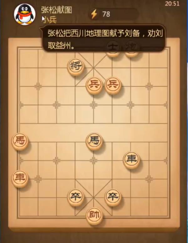 天天象棋残局挑战299期攻略