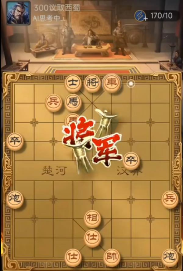 天天象棋残局挑战300期攻略