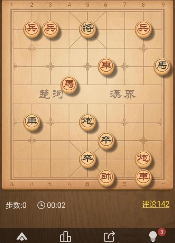 天天象棋残局挑战301期攻略