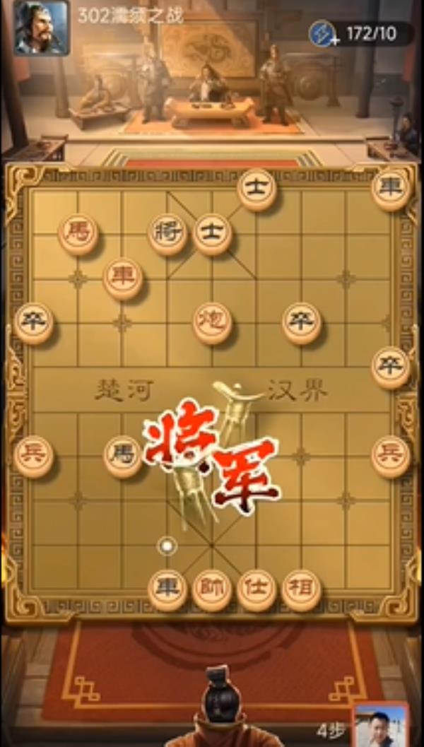 天天象棋残局挑战302期攻略