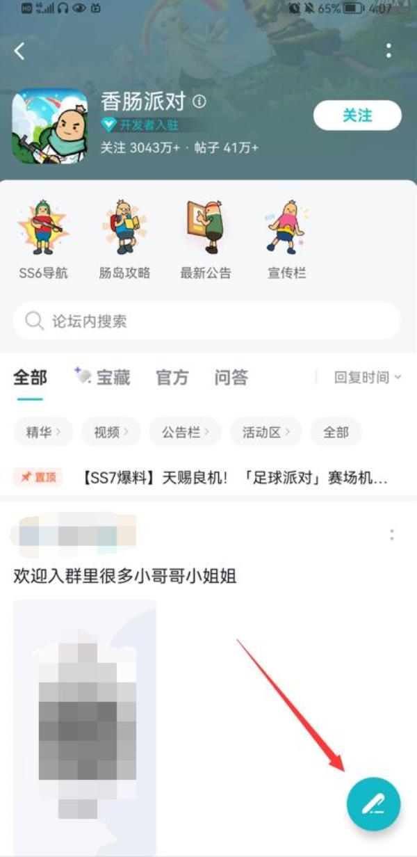 香肠派对糖果怎么领