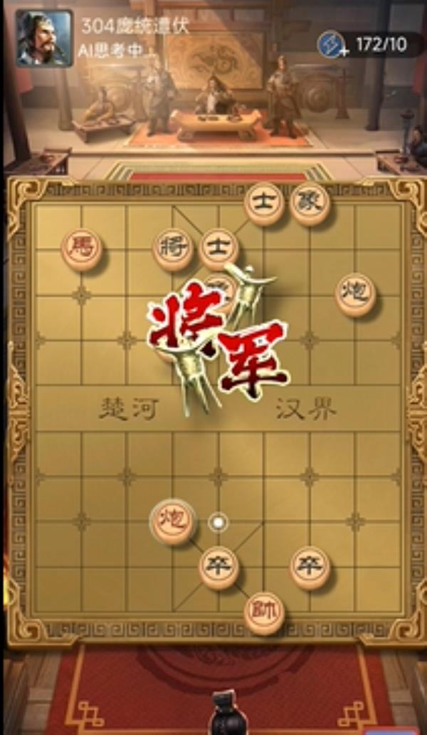 天天象棋残局挑战304期攻略