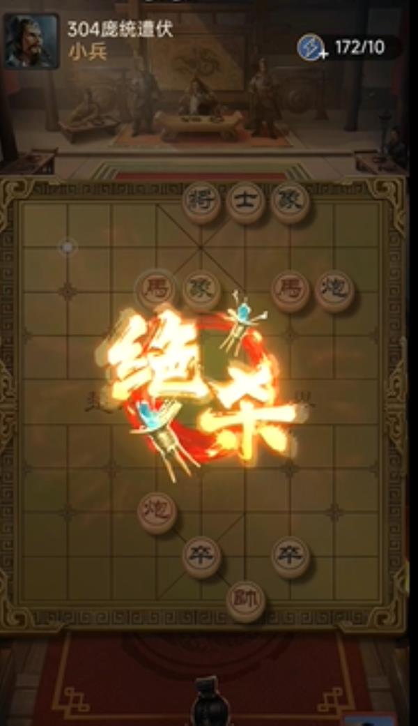 天天象棋残局挑战304期攻略