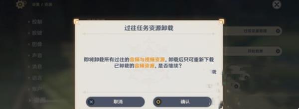 原神过往任务资源清理方法介绍