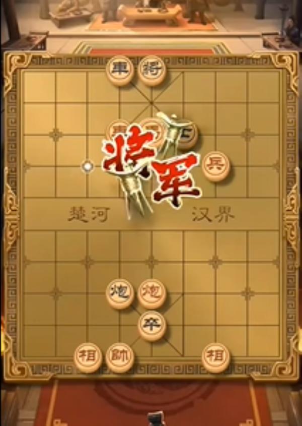 天天象棋残局挑战306期攻略