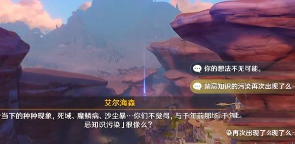 原神虚空鼓动劫火高扬任务怎么完成