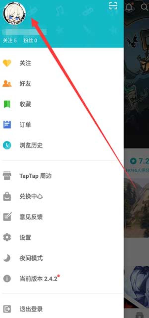 TapTap怎么进行实名认证