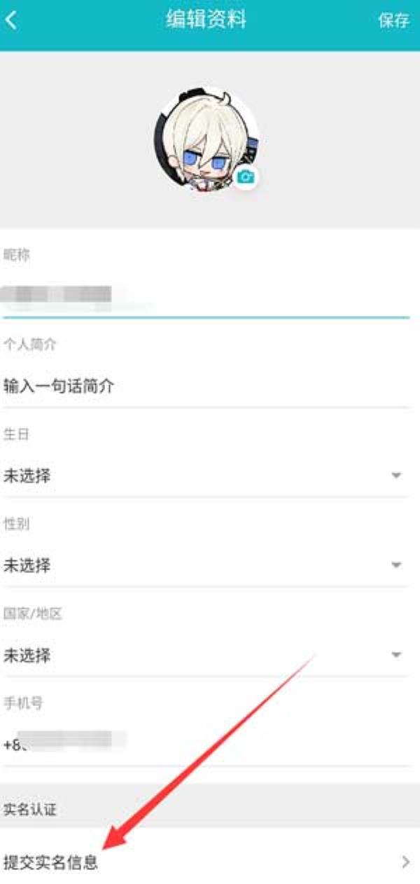 TapTap怎么进行实名认证