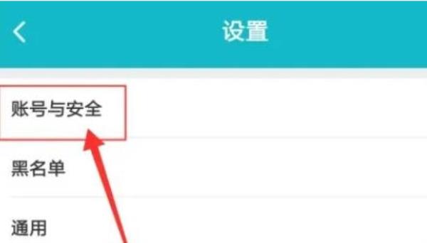 TapTap怎么修改密码