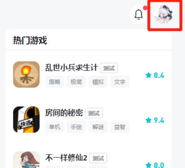 TapTap怎么绑定邮箱