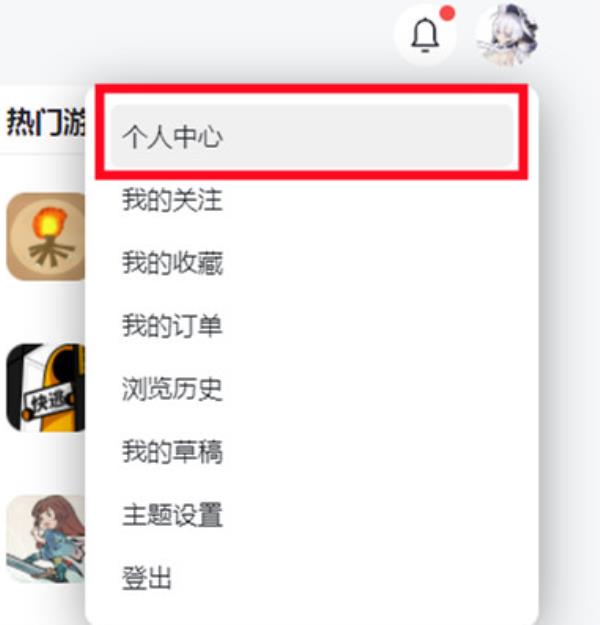 TapTap怎么绑定邮箱