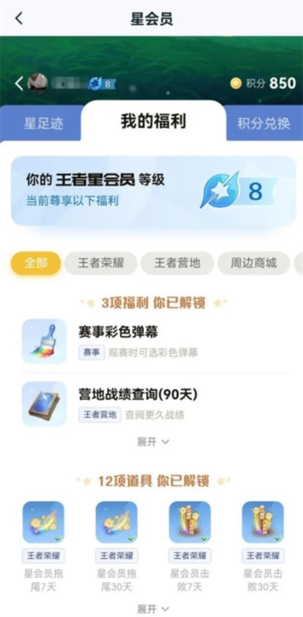 王者荣耀梦琪星会员皮肤怎么获得