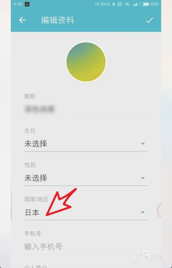 TapTap怎么修改语言