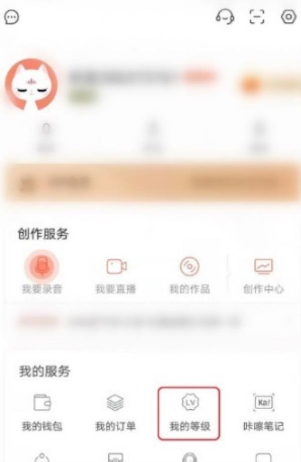 喜马拉雅FM怎么查看收听时长