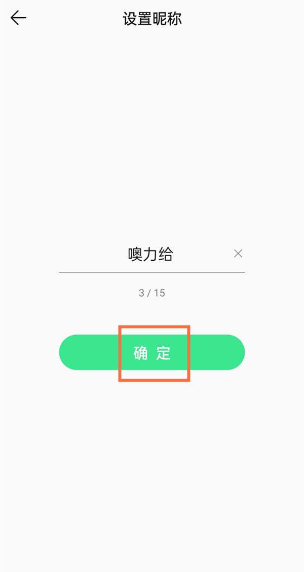 QQ音乐怎么修改昵称