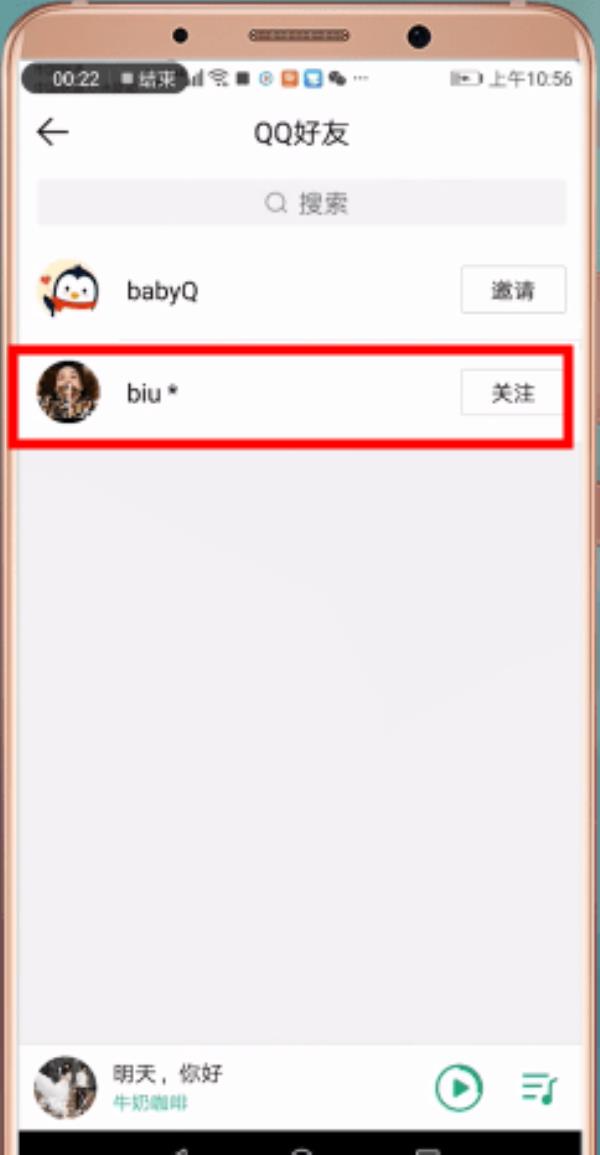 QQ音乐怎么加好友