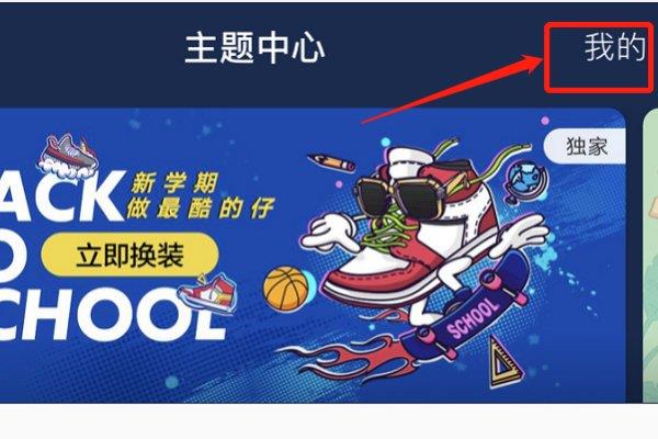 QQ音乐夜间模式怎么开启