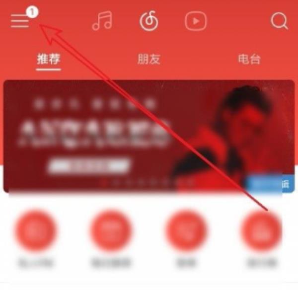 网易云音乐怎么开启桌面歌词