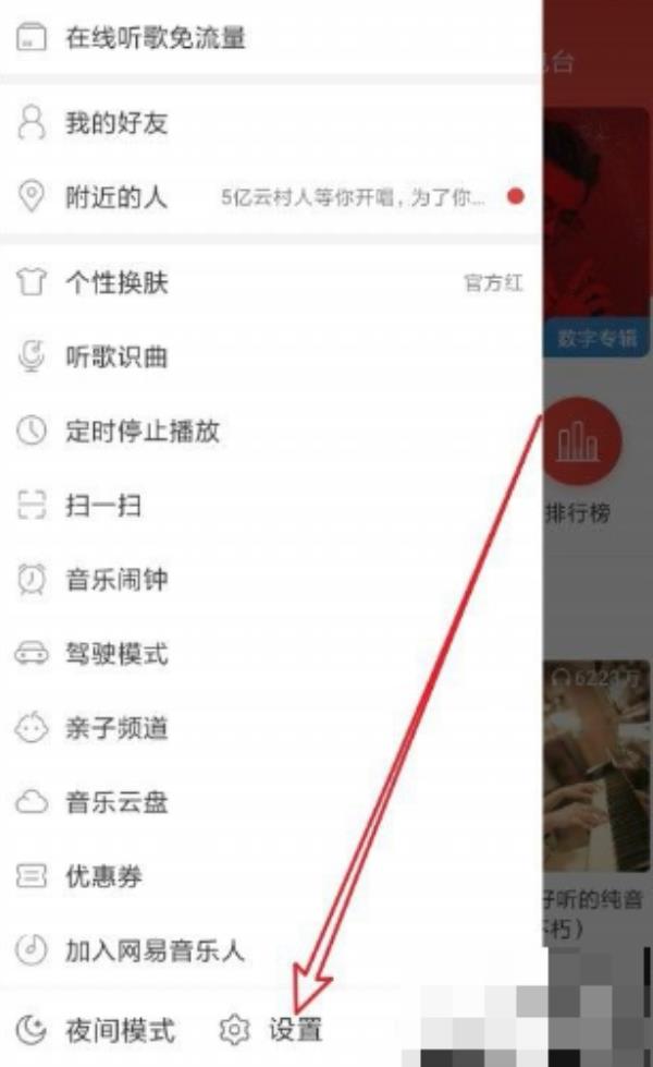 网易云音乐怎么开启桌面歌词