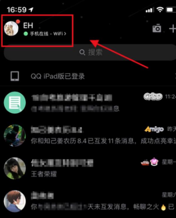 QQ怎么关闭深色模式