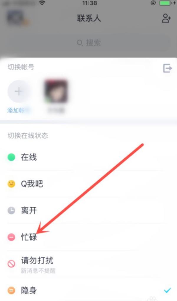 QQ怎么设置自动回复