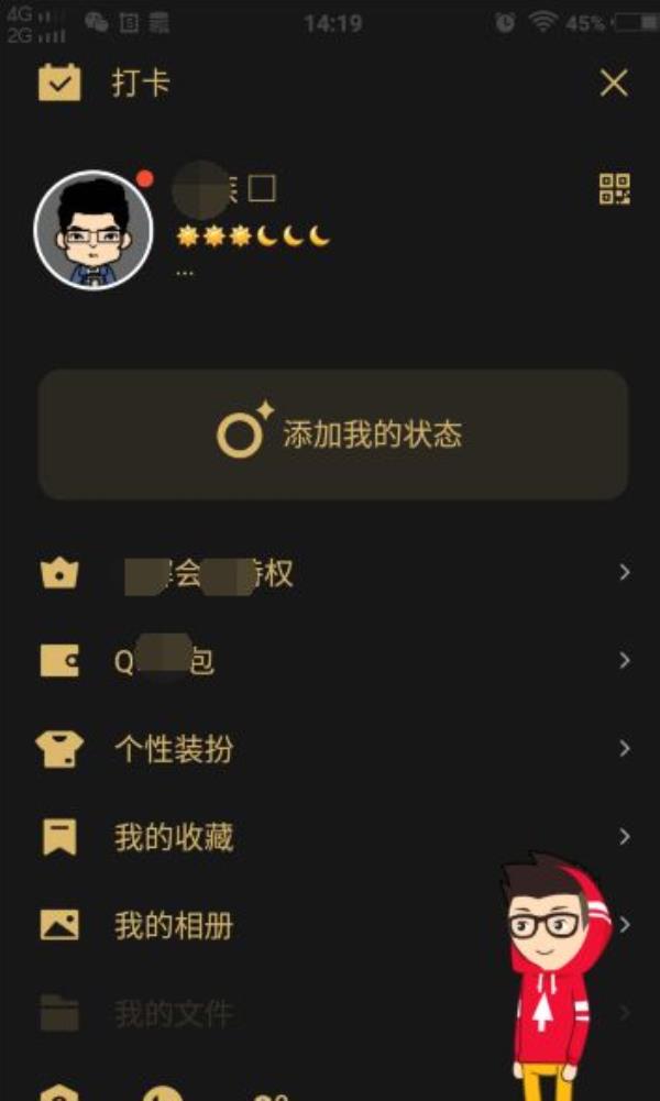 QQ怎么清理缓存