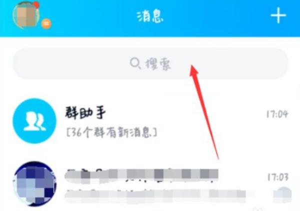 QQ怎么查看申请账号时间