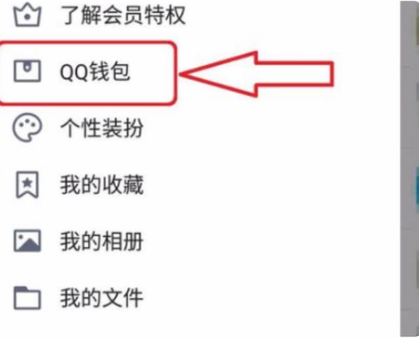 QQ怎么重新实名认证