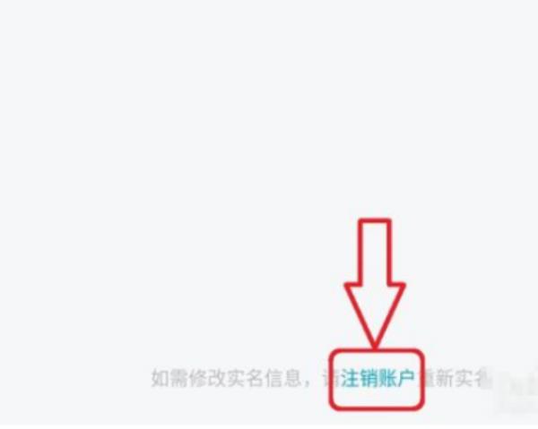 QQ怎么重新实名认证