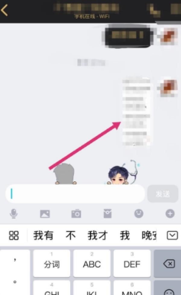 QQ怎么群发消息