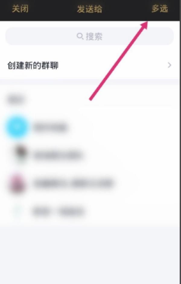 QQ怎么群发消息