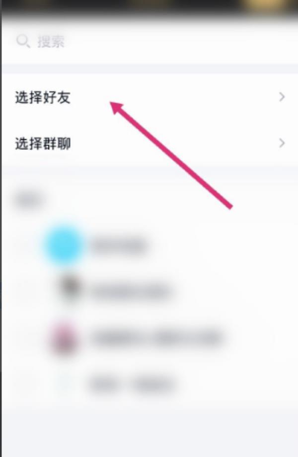 QQ怎么群发消息