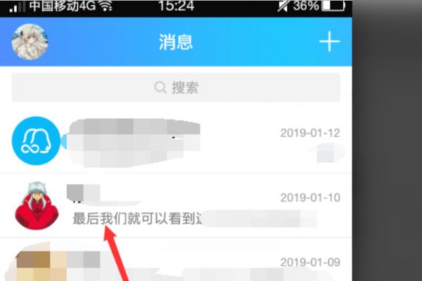 QQ怎么查看添加好友时长