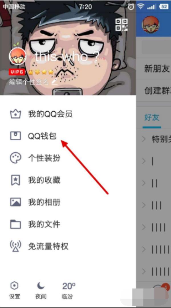 QQ怎么注销账号