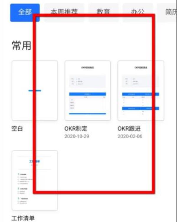 QQ怎么创建在线文档